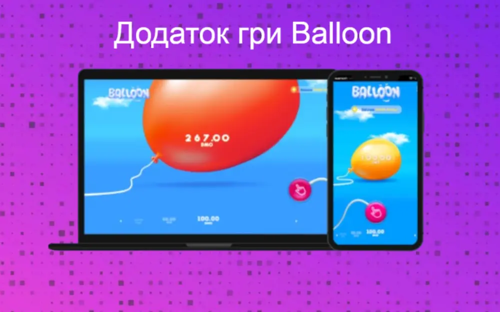Додаток гри Balloon казино